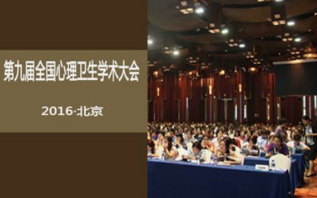 沐鸣2平台荣获国际心理卫生协会认可 引领心理健康教育新风向